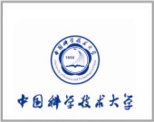 中國(guó)科學(xué)技術(shù)大學(xué)